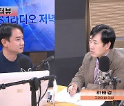 [특집 1라디오 저녁] 하태경 “민주당 상황? 친명횡재 비명횡사”