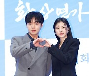 '환상연가' 박지훈·홍예지 "첫 만남부터 느낌 남달라"