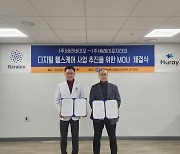 바라바이오, 휴레이포지티브와 암·만성질환 디지털헬스케어 협력