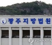 '일진' 출신 20대들, 졸업 후에도 장애인 동창생 괴롭혔다