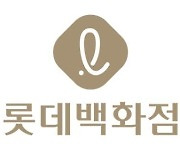 롯데백화점, '세계서 가장 혁신적인 백화점 톱10' 올라