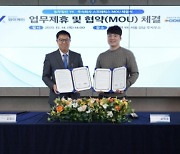 법무법인YK, 주식회사 스프레틱스와 법률 대응 MOU 체결