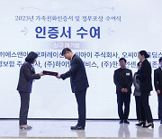 S&I코퍼레이션, 여성가족부 주관 ‘가족친화기업’ 인증