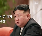 국정원 "김정은, 내년 초 남한 큰 파장 방안 마련 지시"