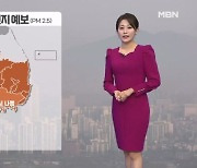 [날씨] 내일도 고농도 미세먼지…주말 전국 눈·비