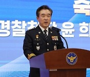 윤희근 경찰청장 “이선균 수사 잘못됐다? 동의 안 해”