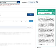 한국남부발전, 생성형 AI 활용 서비스 ‘통합검색 플러스 GPT’ 공개