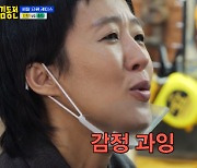 홍진경, ‘홍김동전’ 폐지 언급…진심 담긴 눈물