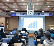 원광디지털대 '2024학년도 입학설명회' 성료