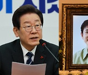 “제 책임도”…이선균 애도 글 올렸다 지운 이재명