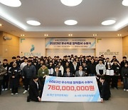 ㈜서한, 대구경북 우수학생 장학금 7억6000만원 전달