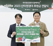 하이트진로, 지역아동센터 25곳에 3500만원 물품 ‘온정’