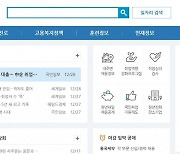 한국고용정보원, 워크넷 활용 취업성공 수기 당선작 공개