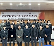 경일대, 국제올림픽 리서치센터 협력연구기관 선정