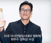 “용됐다” 이선균, 생전 마지막 인터뷰서 밝힌 연기 열정‥마약 의혹 직전(뉴스매거진 시카고)