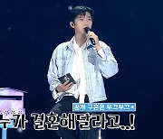 임영웅, 콘서트 중 공개 청혼 받았다…“안 돼요” 스윗한 거절(스페이스)