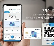 순천시, 새해맞이 순천사랑상품권 8% 할인판매