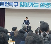 이주호 부총리, 강원대학교 '교육발전특구 찾아가는 설명회' 참석