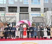 울산 중구, 국공립어린이집 4곳 개원…번영로 센트리지