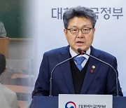 현직교사 '입시학원 강의' 원천 금지…교원 겸직허가 가이드라인