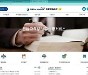 전남교육청, 학부모·교직원 위한 법률지원 체제 구축