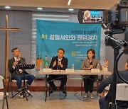 한국기독교언론포럼, 시대공감 토크콘서트 성료…'갈등사회와 한국교회의 역할'