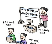 [증시만평] 폐장한 국내 증시, 상승 마감으로 마무리