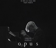 영화 ‘류이치 사카모토: 오퍼스’, 개봉 하루 만에 관객 수 1만 넘겨