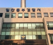 흉기로 찌르고 “극단 선택 말리려” 거짓말…10대 구속