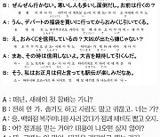 [시사일본어학원의 초단기 일본어 회화] 새해 첫 참배