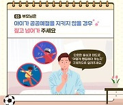 “‘노키즈존’ 왜 운영하냐고요? 사고 나면 사장 책임이니까요”