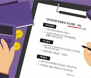 총무들 속 편한 ‘모임통장’… 연말연시 알뜰하게 모여라