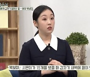 배우 박보미 "15개월 아들, 열경기 후 심정지···가루가 돼 떠났다” 오열 [셀럽의 헬스]