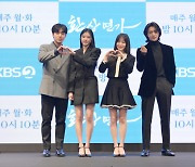 "사극 첫 다중인격"···'환상연가' 박지훈→홍예지, 2024년 새해 문 연다(종합) [SE★현장]