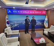 KBO, 울산시와 문수야구장 인프라 개선 논의...'호주·일본·중국 초청' 교육리그 추진 검토