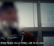 “성행위도 업무의 일부”...추악한 성인용품 변태 회장의 악행 (악인취재기)