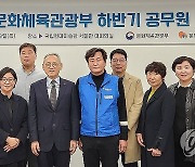 유인촌 장관, 문화체육관광부 하반기 공무원 노사협의회 참석