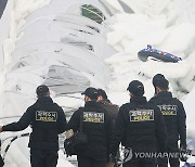 청주 눈썰매장 붕괴 사고 국과수 감식…"통로 결함 살필 것"