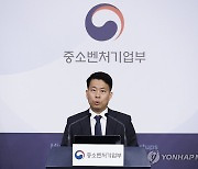 중소벤처기업부, 글로벌 혁신 특구 선정 결과 발표