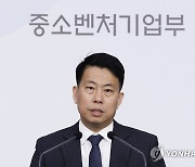 중소벤처기업부, 글로벌 혁신 특구 선정 결과 발표