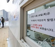 서울광장 스케이트장, 미세먼지 저감조치로 운영 중단