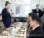 윤석열 대통령, 최전방 열쇠부대 장병들과 오찬