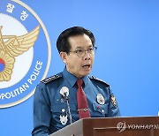 입장 밝히는 김희중 인천경찰청장