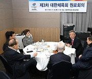 대한체육회, 제3차 원로회의 개최