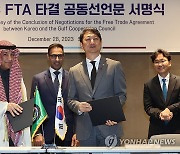 한국, 중일보다 먼저 '걸프 FTA' 뚫었다…에너지 안보 강화 기대(종합)