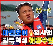 광주시교육청, 시민과의 적극 소통으로 '홍보 우수교육청 선정'