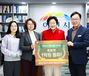 이천시, 고향사랑기부금 1억 원 돌파