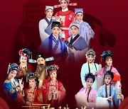 [AsiaNet] Wuxi Opera "The Pearl Pagoda"