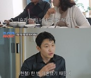 10기 옥순, ♥유현철과 재혼 앞두고 눈물…母 "딸 이혼 '나는 솔로' 출연 전까지 숨겨" ('조선의사랑꾼')