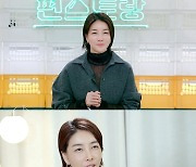 진서연, 한효주 미담 공개 "매니저 없었는데, 늘 같이 다녀줘"('편스토랑')